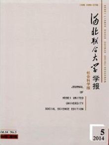 华北理工大学学报·社会科学版期刊